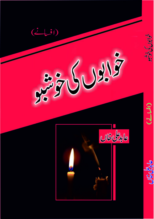 Khabon Ki Khushboo