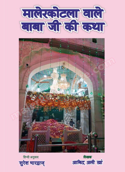 Baba Hazrat Sheikh