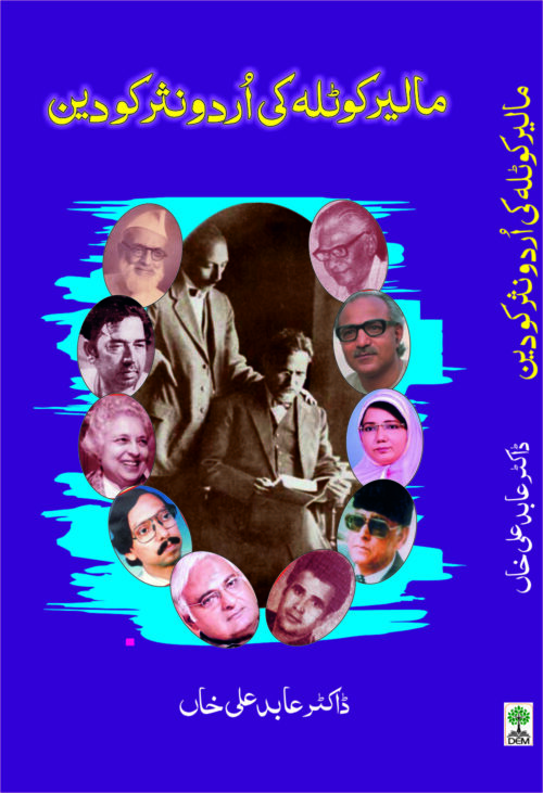 Malerkotla Ki Urdu Nasr Ko Den