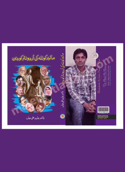 Malerkotla Ki Urdu Nasr Ko Den