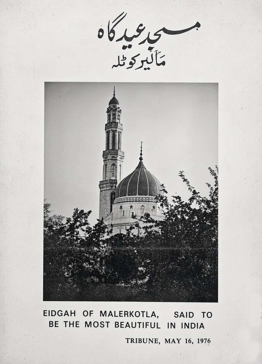Masjid Eidgah Malerkotla