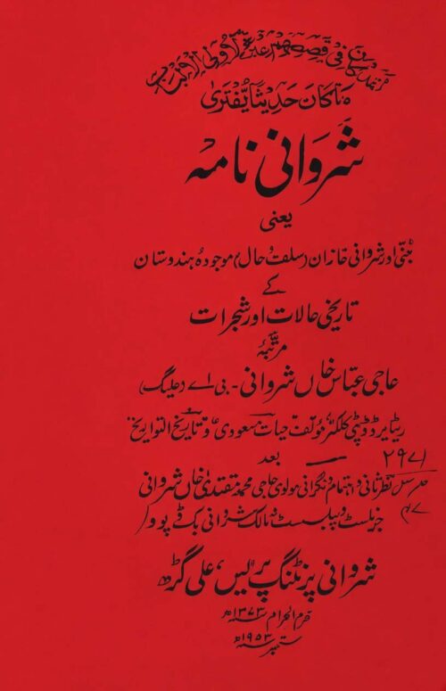 Sharwani Nama (by Haji Abbas Khan Sharwani)