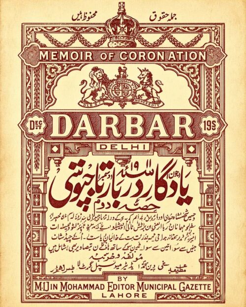 Yadgar-e-Darbar-e-Taj Poshi - Part-2